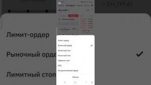 Обмен BTC на USDT (Binance)