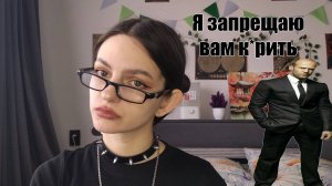 Моя история как я начала и как бросила к*рить