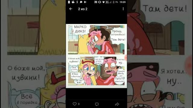 Стар против зла смотреть онлайн