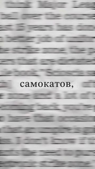Снижение рисков и повышение безопасности на дорогах #?