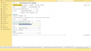 Отражение удержаний алиментов в 1С Бухгалтерии