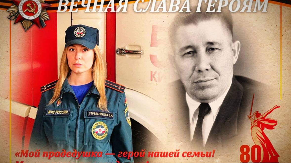 ВЕЧНАЯ СЛАВА ГЕРОЯМ