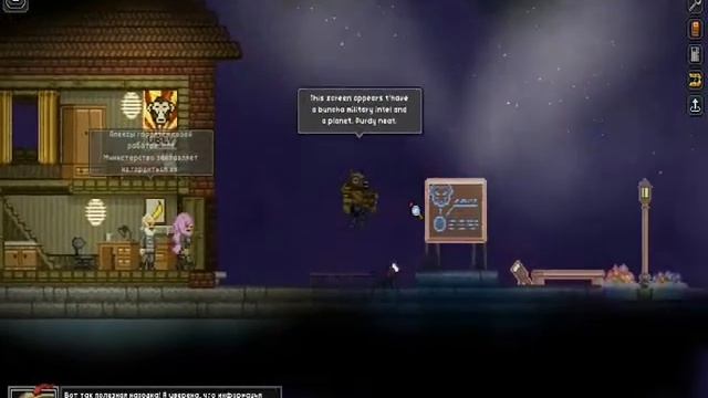 ИДЕМ НА РАЗДЕЛИТЕЛЯ - Starbound 1.0 14