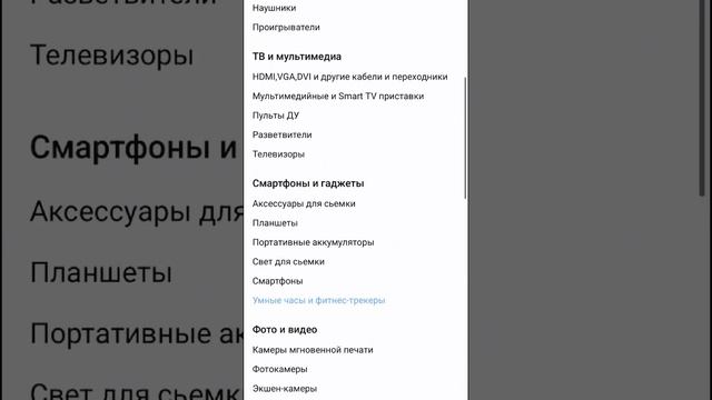 Как выбрать умные часы, фитнес-трекер и многие другие ?