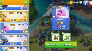 Легенды Дракономании часть 4