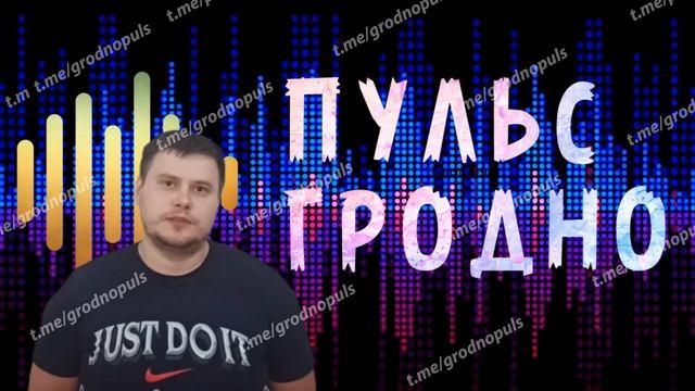 ⚡️В Гродно задержан змагар-айтишник смотреть онлайн