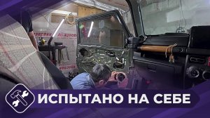 Испытано на себе: Улучшение автоакустики
