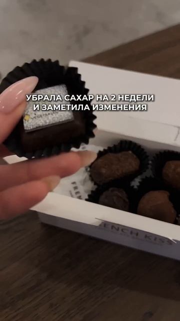 Что случится, если ты уберешь сахар из рациона на две н смотреть онлайн