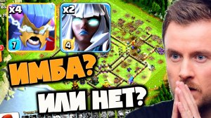 Новый микс от iTzu с СУПЕР ЙЕТИ - ЭТО ИМБА или НЕ ОЧЕНЬ? СУПЕР ЙЕТИ С ТИТАНАМИ правда СЛОМАЛИ КЛЭШ?