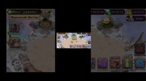 Как скачать взлом My Singing Monsters(MSM) на андроид в 2024 году???