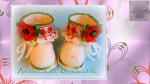 Очень красивые вязаные пинетки. Beautiful crochet booties for babies