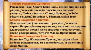 8 января Собор Богородицы. Что нельзя делать 8 января С?