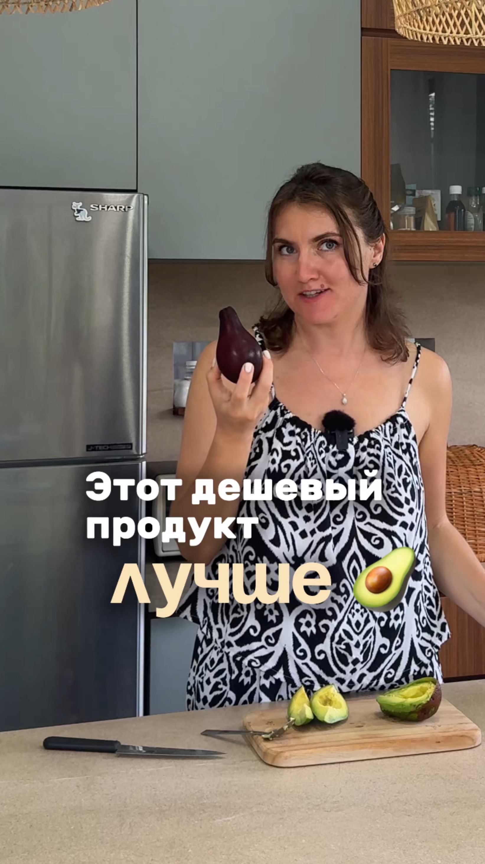 Заменитель авокадо за копейки.