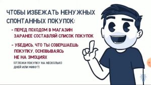 5 ПРАВИЛ ФИНАНСОВОЙ ГРАМОТНОСТИ