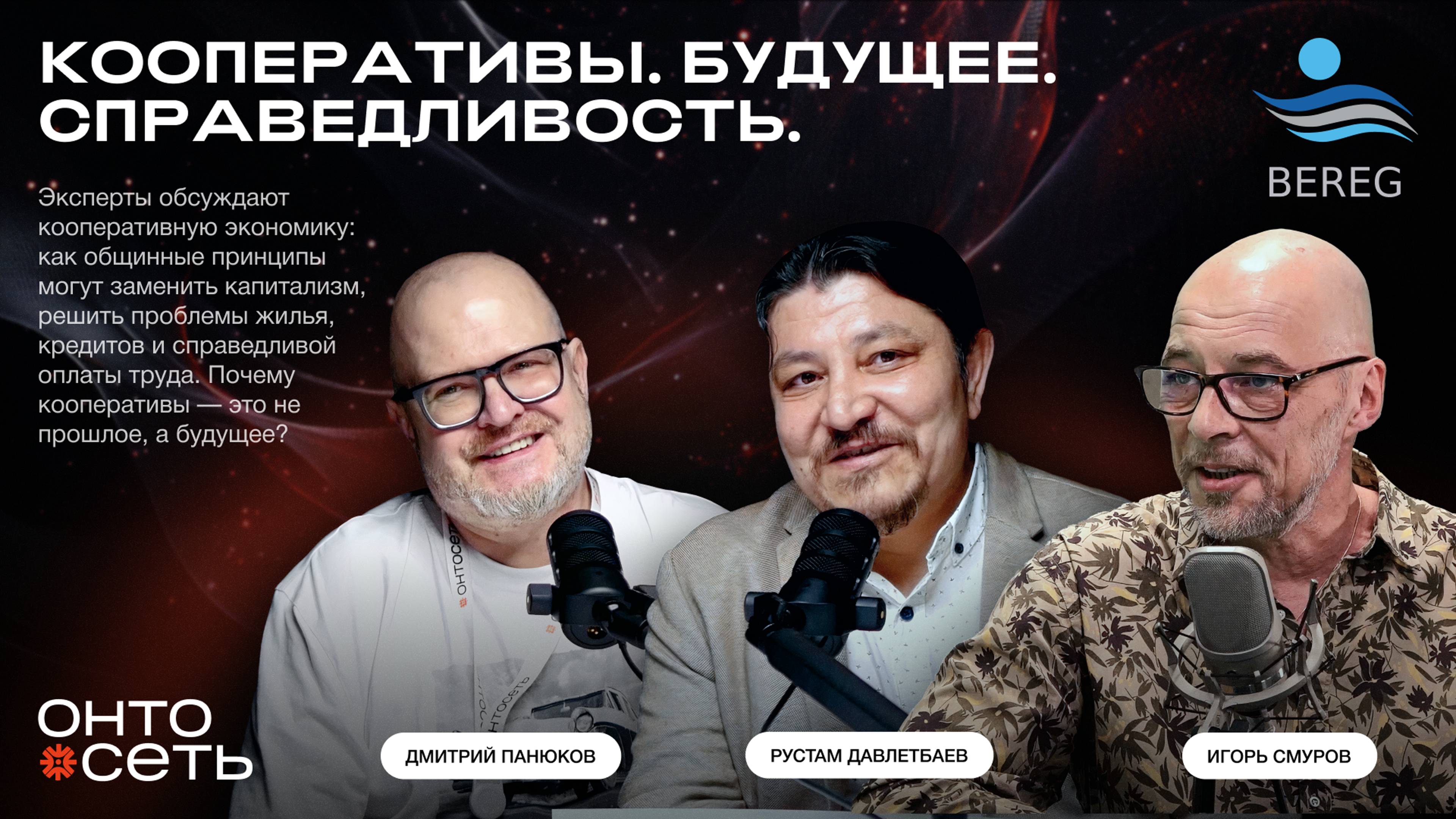 Солидарность вместо конкуренции: зачем нам кооперативы?