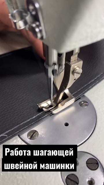 Работа шагающей швейной машинки . смотреть онлайн
