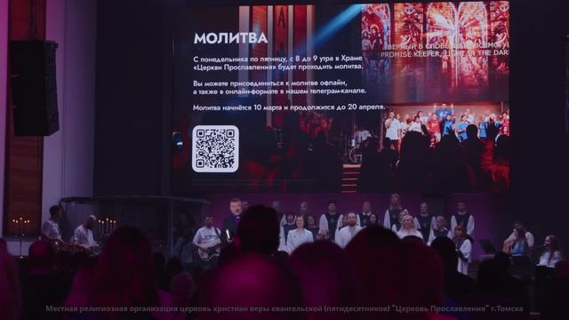 Пасхальный пост и молитва 2025