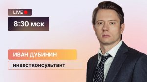 Самые ВЫГОДНЫЕ акции и облигации для вашего портфеля в 2025 году
