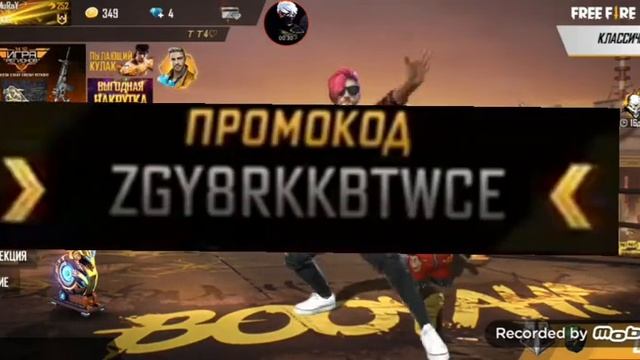 Гран финал2 Промокод