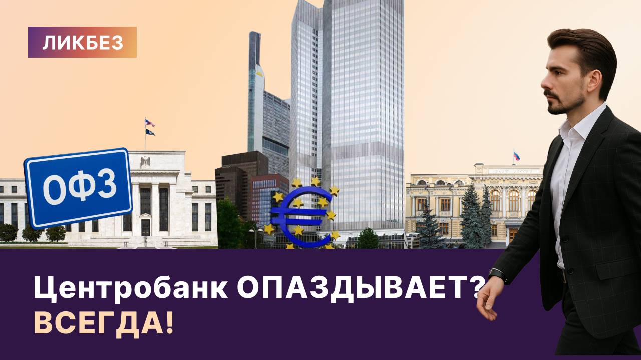 КОГДА покупать ОФЗ? // Реальные сделки и РЕЗУЛЬТАТ