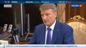 Греф: пик падения объемов кредитования пройден