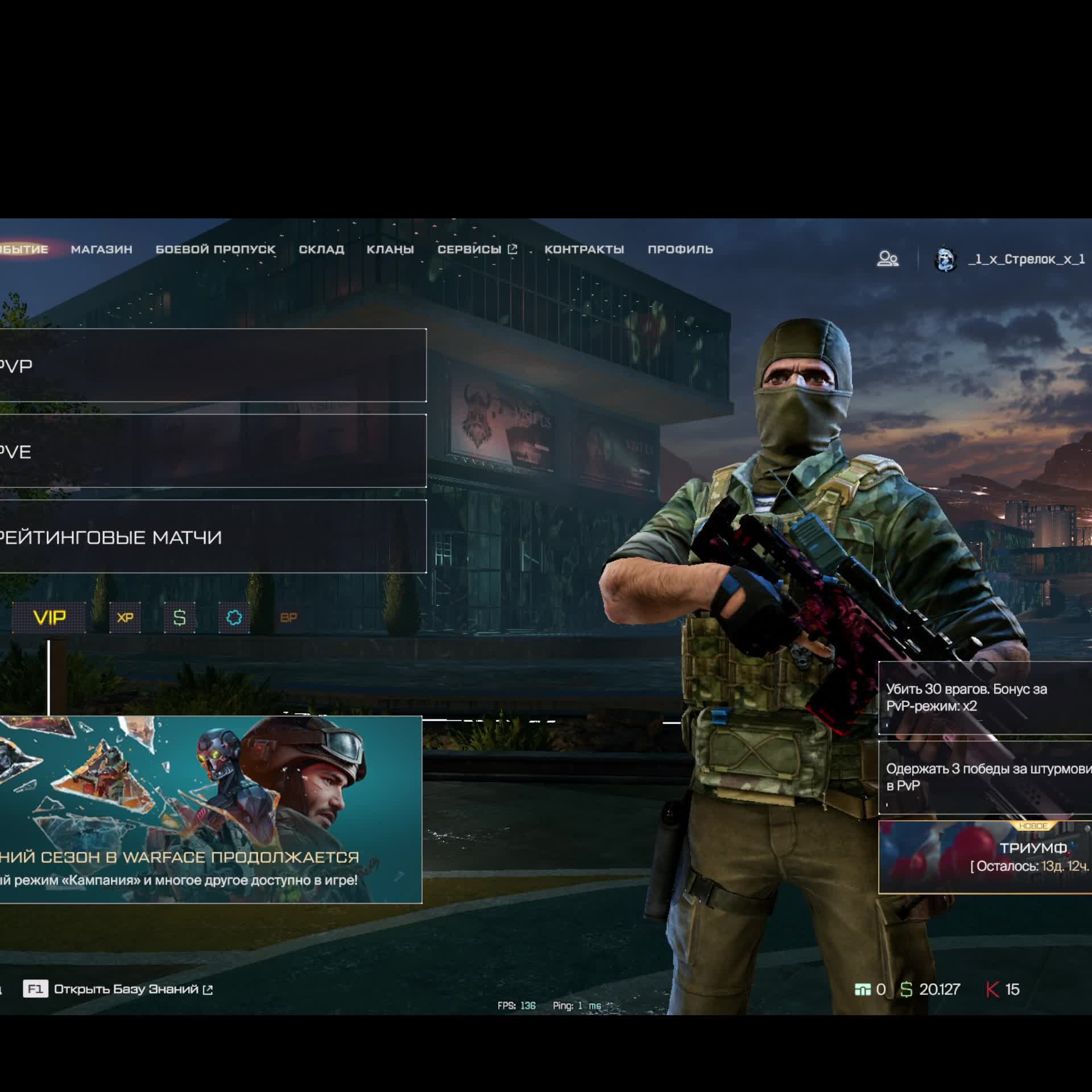 Warface СТРИМ ВАРФЕЙС СТРИМ ВФ СТРИМ LIVE #варфейсстрим #варфейс #вф #warface юрий клинских стрим