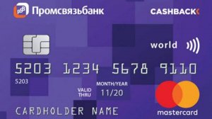 Дебетовая карта ПСБ 2025: Лучшие Условия Промсвязьбанка! Выгода или Ловушка? 🔥