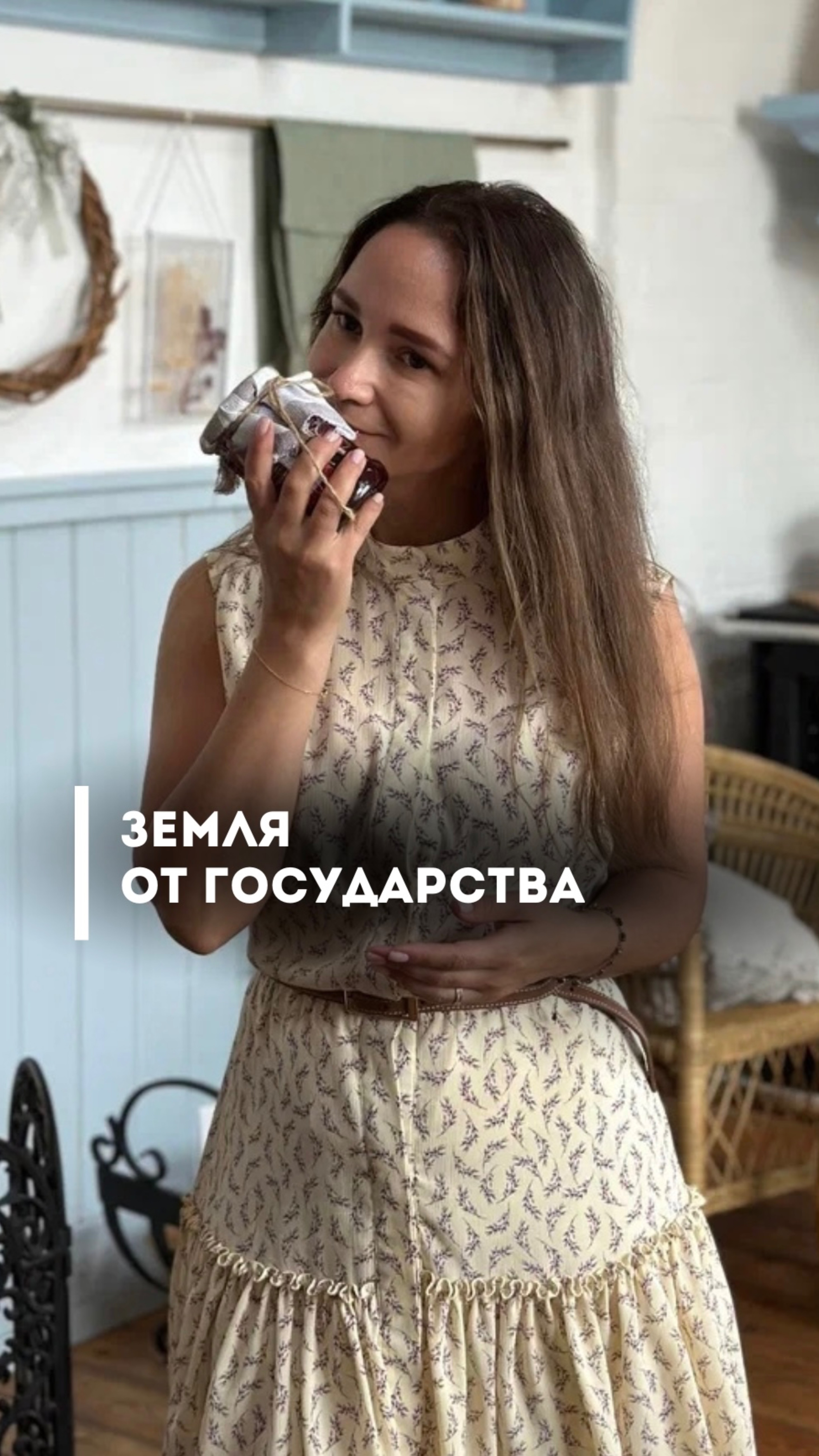 Хочешь узнать способы увеличения дохода и создания капитала через землю?