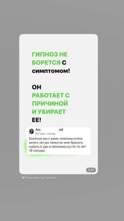 Гипнотерапия самый эффективный способ работы со многими тревожными состояниями и зависимостям.