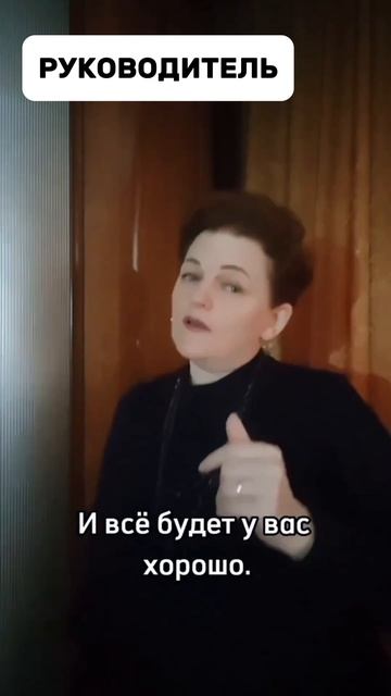 Как быть хорошим руководителем? #shotrs #бизнес #предприн? смотреть онлайн