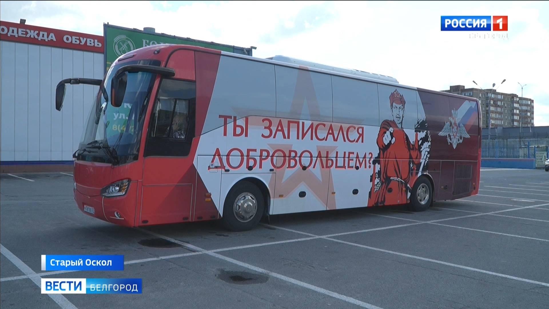 Мобильный пункт информирования о службе по контракту работает в Старом Осколе