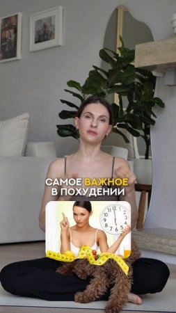 Найди свою идеальную систему для стройности 👆🏼Узнай больше на МК 🎁