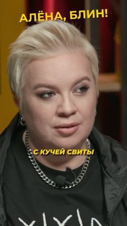 Водонаева жестко прошлась по Анне Хилькевич #shorts #аленаблин #водонаева