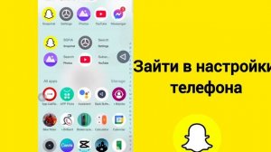 Как включить темный режим в Snapchat 2025 (iPhone и Android)
