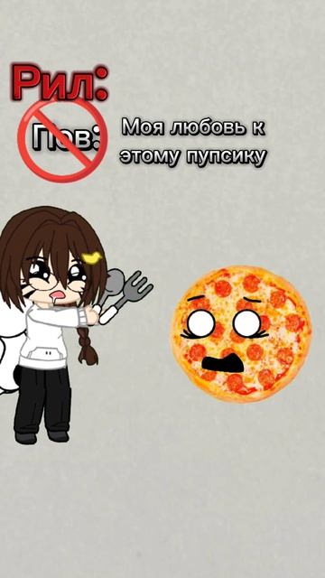 Да я люблю пиццу, кто тоже пиши в коменты Я лайкну😉#по? смотреть онлайн