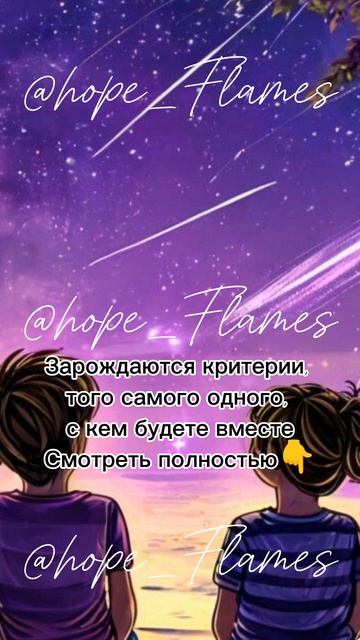 БЛИЗНЕЦОВОЕ ПЛАМЯ: как это ощущается с детства? 2 призн