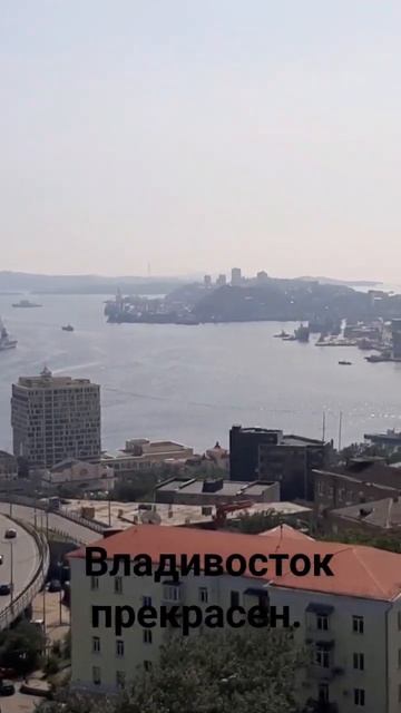 Владивосток прекрасен в любое время года. Прямые пост? смотреть онлайн