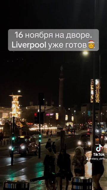 #новыйгод #liverpool #market #uk #greatbritain #newyear