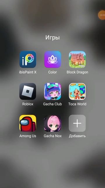 есть амонг , маин ,тока ,2 гачи ,рб, 2 приложения для рисо смотреть онлайн