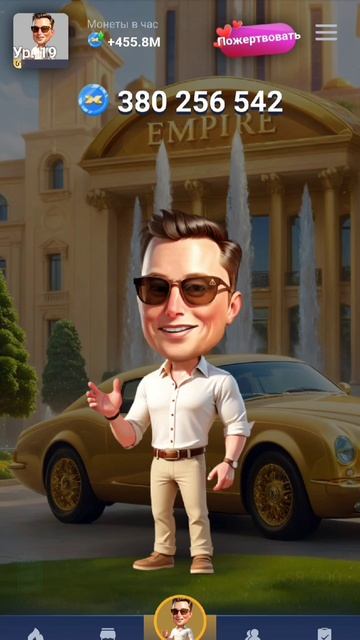 Важные новости по X-Empire. Дроп через 4 дня. Листинг смотреть онлайн