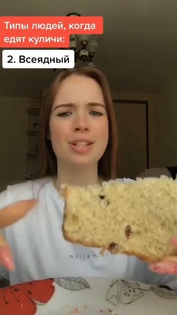 ТИПЫ ЛЮДЕЙ, когда едят куличи🥮 смотреть онлайн