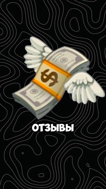 Зарабатываем на отзывах #темки #успех #заработок #реко? смотреть онлайн