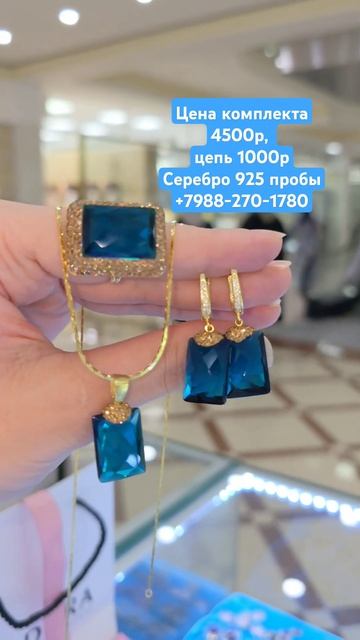 Серебряный набор серьги кольцо кулон Цепь. Серебро 925 ? смотреть онлайн