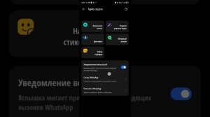 Как изменить голос в WhatsApp???