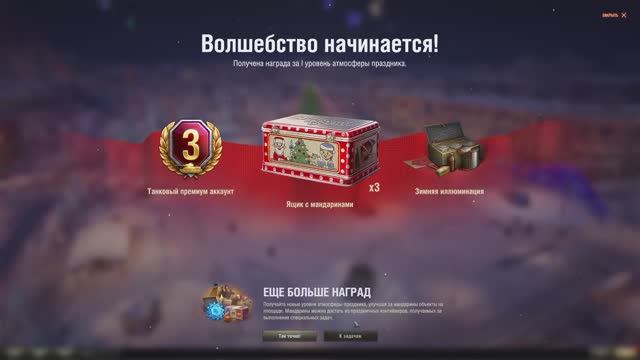 Новогодние контейнеры 2025