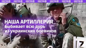 Плачь и смотри со стороны: боевики ВСУ трясутся от страха в окопах под огнем наших артиллеристов