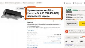 ТОП-5 лучших вытяжек для кухни 60 см. Рейтинг