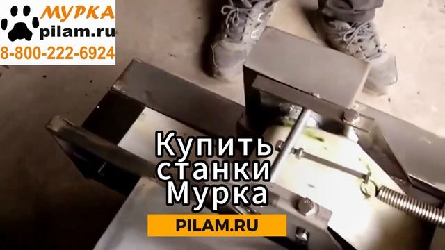 Мурка станки QH Овощерезка CHD20 купить на сайте pilam.ru