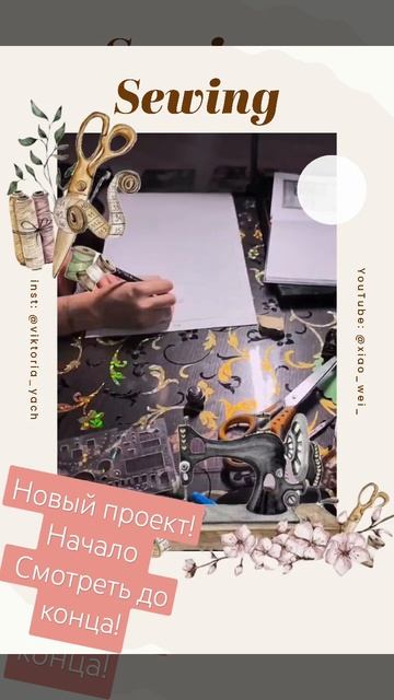 #sewing #sew #sewingmachine #like #шить #шитье #уютныйдом #тт #shorts #pet #diy смотреть онлайн