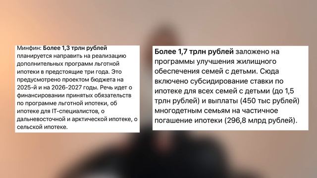 Новостройки Тюмени / Лимиты по льготной, увеличение пе